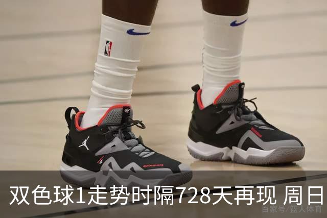 双色球1走势时隔728天再现 周日晚还要开？